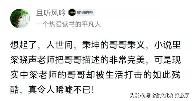 梁晓声埋在《人世间》里的"彩蛋"，藏着原型人物最真实的结局……