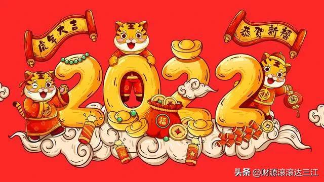 桌布虎年吉祥 好運滿滿 幸福滿滿