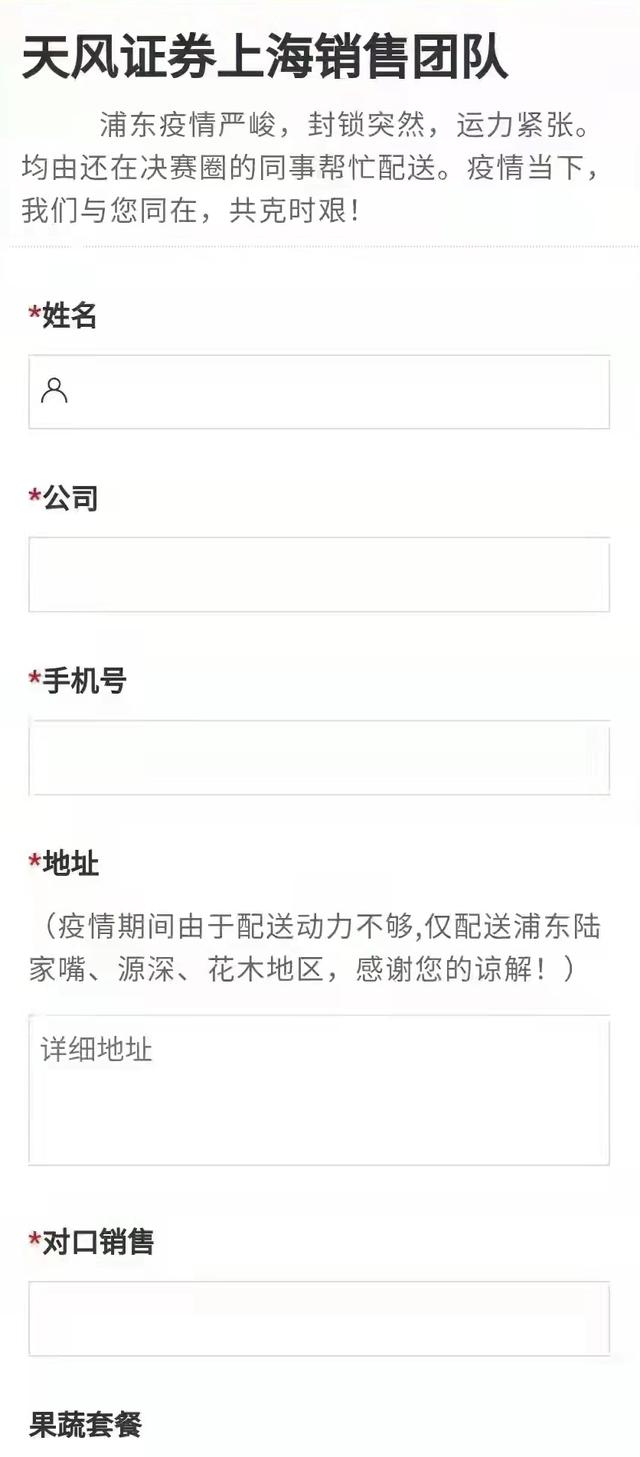 和大妈们有得一拼!有卖方研究火速出炉“宅家APP抢菜指南”,还有卖方销售“变身”外卖员
