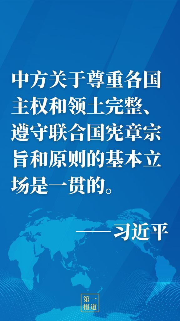 第一报道 | 中俄元首通话，重点就这件大事交换意见