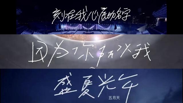 五月第一天来首五月天，是否总有一首属于你的回忆？