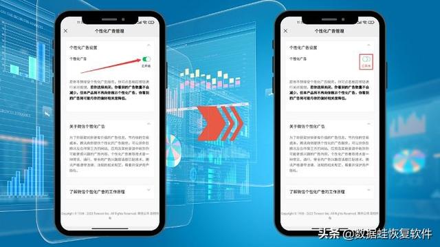 [微信万宝云跟随转发]，微信订阅号里的广告推送怎么取消