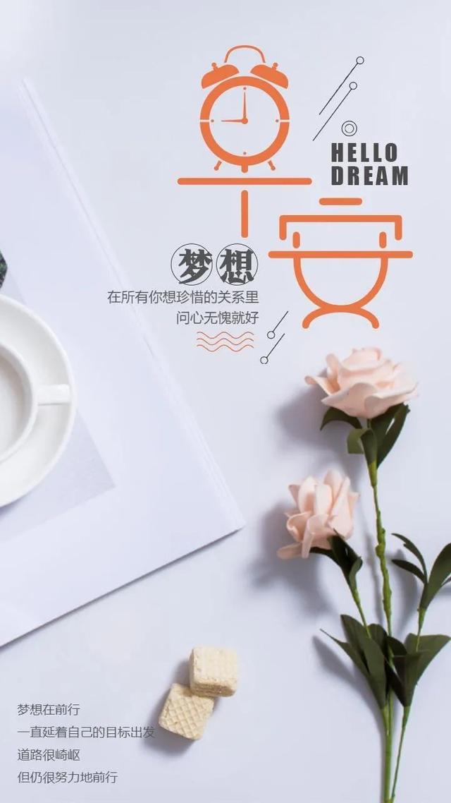 「2022.05.05」早安心语，立夏正能量最棒入心语录句子 立夏图片