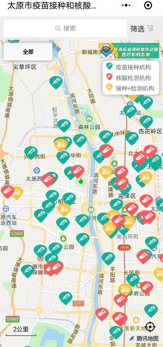 早安，太原！（2022.2.27）太原市新增1例确诊病例；太原60所核酸检测机构名单；太原推行健康码赋码管理