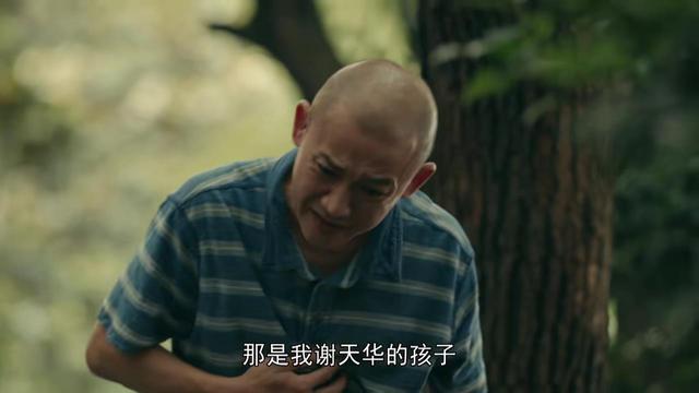 亲爱的小孩大结局！方一诺的爱太自私，没和老谢生一个意难平