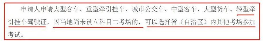 定了！4月1日新增C6驾照，C6能开什么车？增驾贵不贵？一文讲清楚