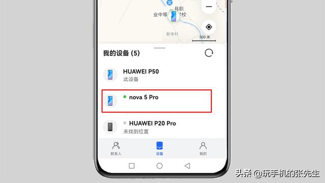 如何设置手机定位追踪另一部手机？很简单，只需要这样操作-第6张图片-9158手机教程网