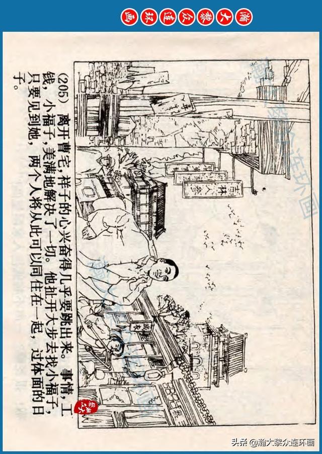 骆驼祥子插图简笔画 骆驼祥子插图简笔画