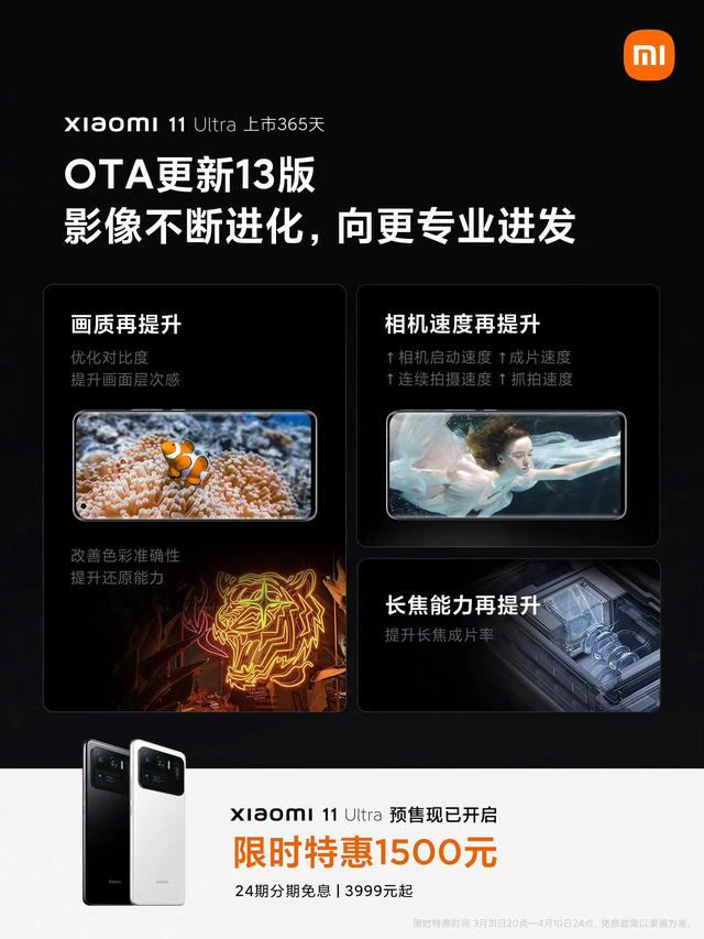 等等党终究还是赢了！小米11 Ultra限时降1500：相机再次进化