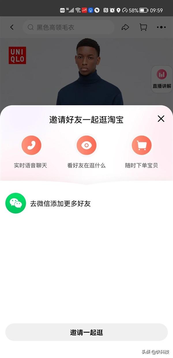 用淘宝也能打电话了！双12前淘宝上线“一起逛”功能