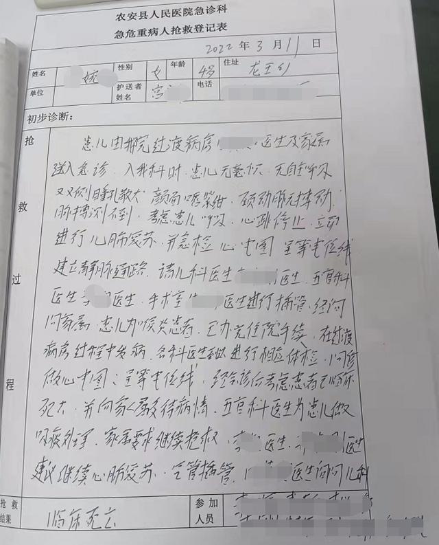 因无核酸报告遭遇推诿就医，一女童在涉疫区某医院等待住院时死亡
