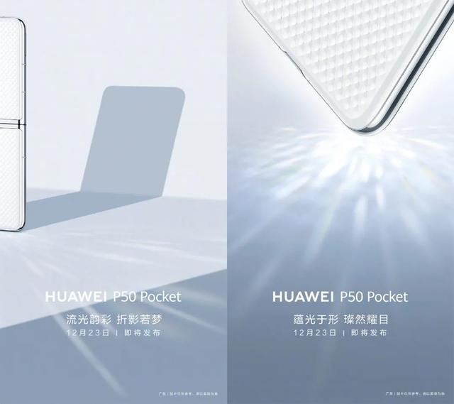 OPPO  Find  N折叠屏手机发布；华为新MateBook将支持超声波操控