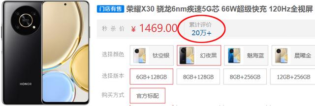 荣耀再造爆款千元机，6nm芯片+120Hz高刷屏+66W快充，只要1469元