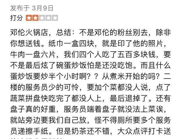 邓伦的“致富之路”，和他背后的3个女人