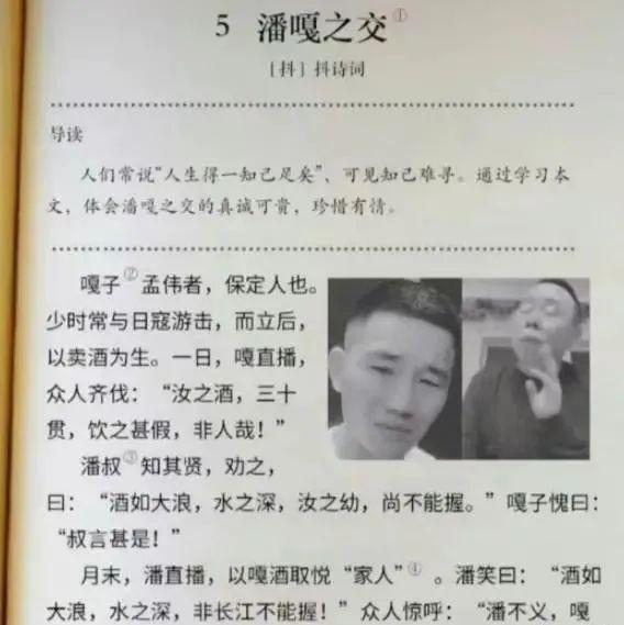 潘长江背后的野蛮生意：利润高得离谱