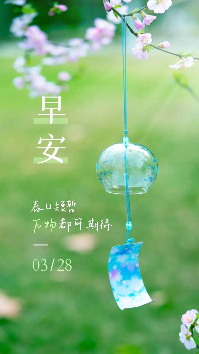 春天励志正能量的句子努力奋斗的早安心语正能量满满