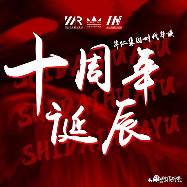 華娛新時代(華娛新時代小說)