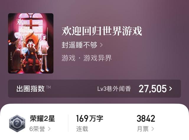 小说大神重生文排行榜完本（推荐一本重生爽文全程无尿点）