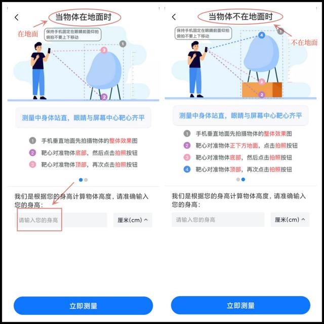 直尺手机测量1_1在线,尺子在线测量1_1_手机