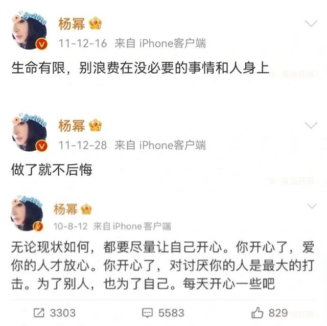坚持不下去的时候就来看看杨幂说过的话吧?