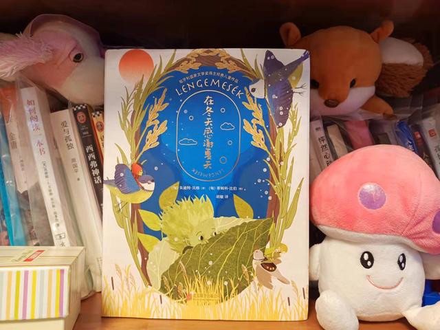 媲美《柳林风声》的经典获奖儿童成长之书，值得收藏