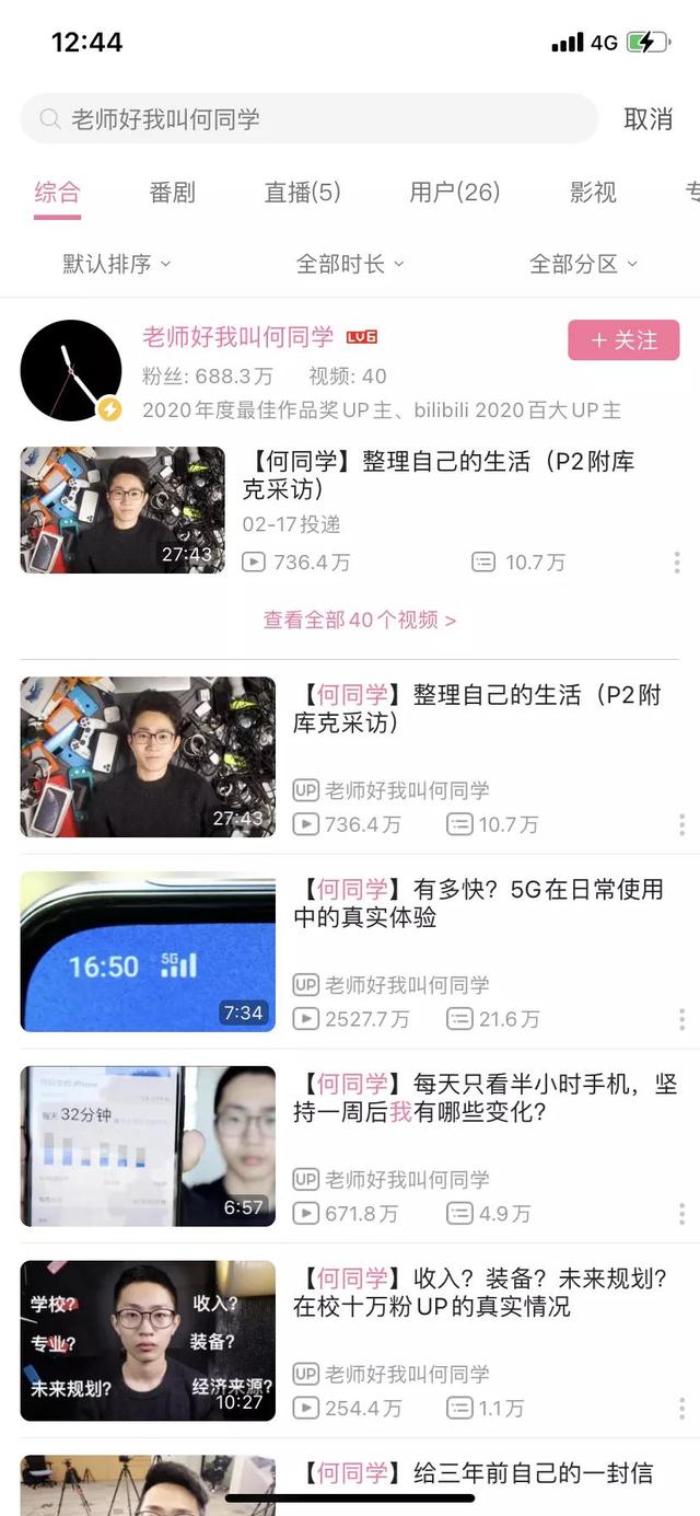 22岁凭什么能采访到苹果CEO？后浪的武力值超乎你想象