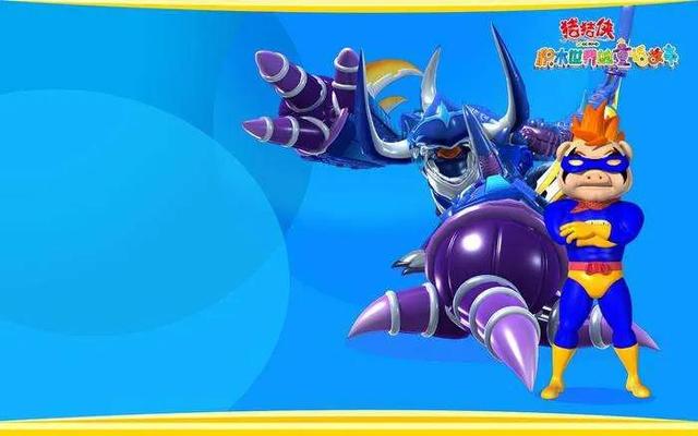 他的超级拼装是蓝雷机甲,外形也是非常的霸气,蓝色和深紫色让他有了一