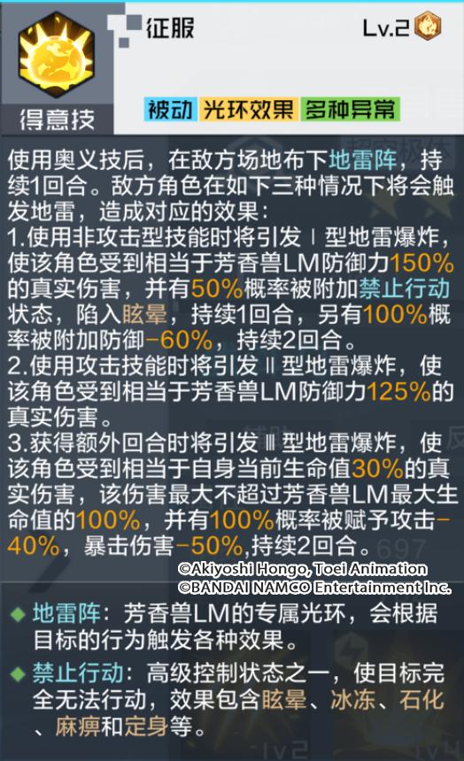 绝地求生lm辅助 攻略丨芳香兽LM全面解读！群体反伤地雷引爆，额外AP速度提升