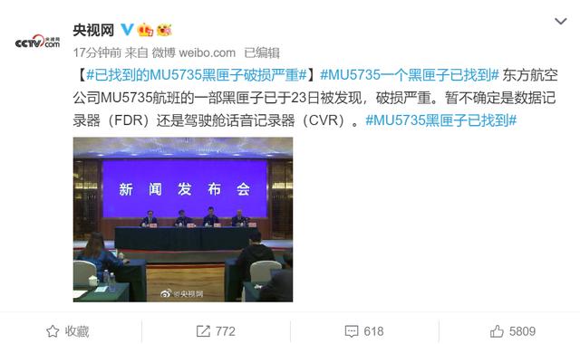 黑匣子数据如何解读？东航MU5735一黑匣子找到：没你想的那么简单