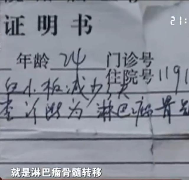 2016年江苏30岁男子患病,村民好心捐15万被妻子挪用,全村堵门要钱