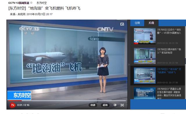 原油涨跌定价中国菜籽油，电商直销改变苹果红枣收购定价体系