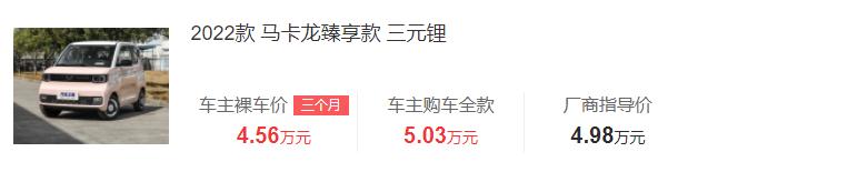 五菱宏光后驱车型(2012款五菱宏光后驱)