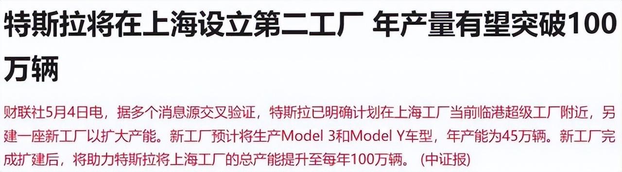 突发！特斯拉将在上海建第二座工厂了？A股最新受益股一览