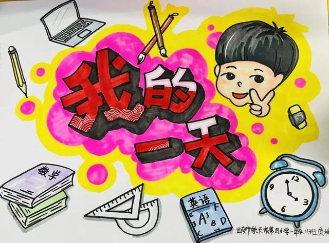 西安航天基地“四同四提升”助力“双减”提质增效