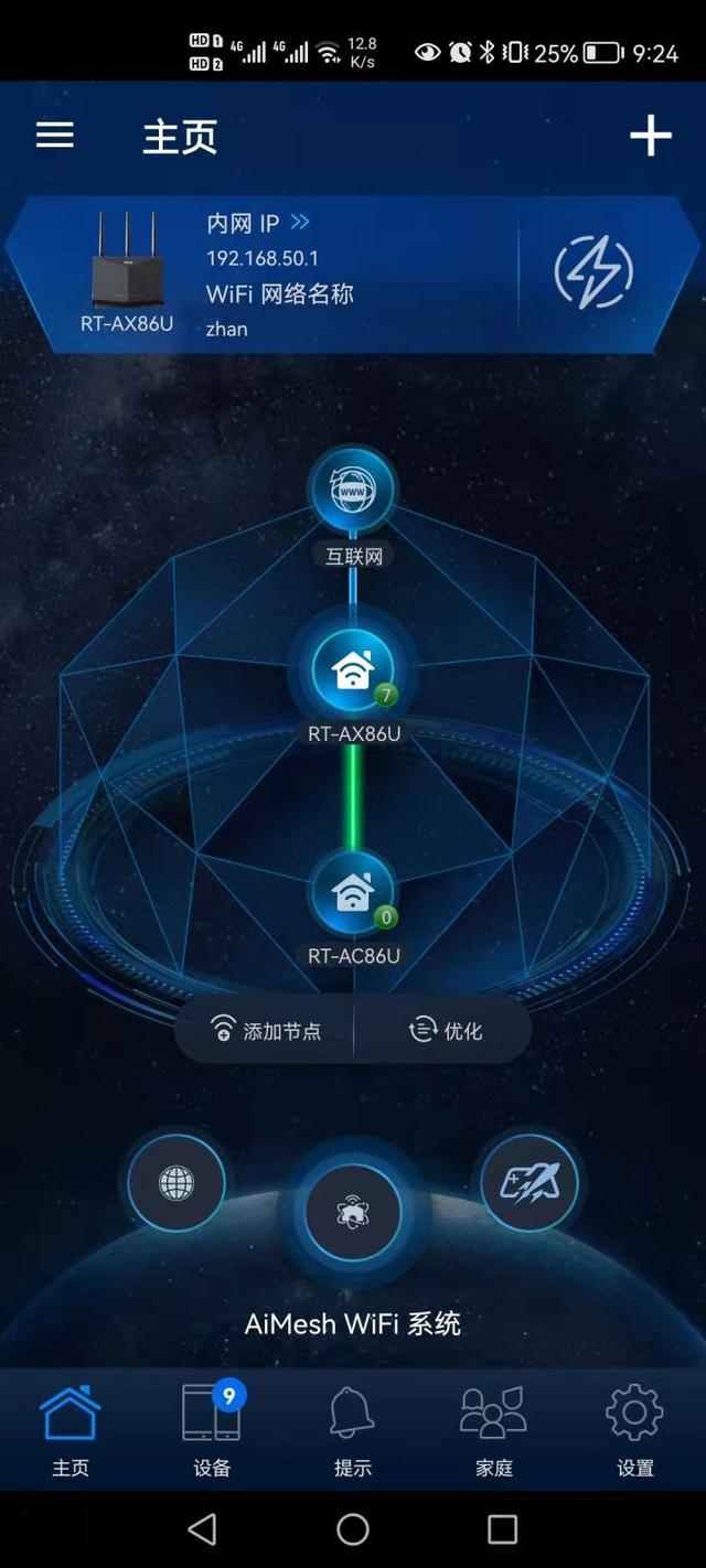 华硕两代巨齿鲨评测，AiMesh组网教程