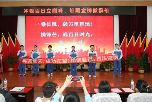 高考倒计时100天！长春这7所高中百日誓师大会现场曝光
