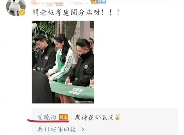关晓彤及关联公司被起诉，工作室回应：不关她的事，她没参与经营