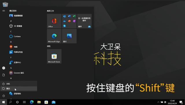 小白自己修电脑！进入Win10/11的“安全模式”并修复系统