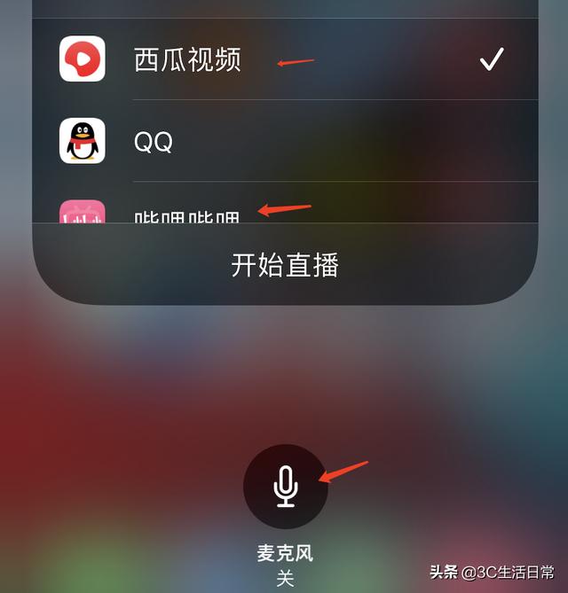 iPhone手机iOS15控制中心隐藏功能含iOS15.4