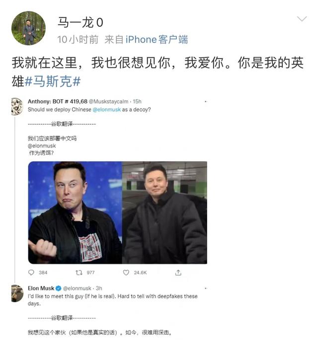 马斯克想见中国版“马斯克”