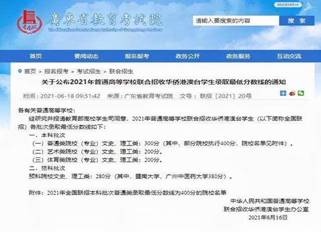 华侨生联考3月1日起报名，低分入读国内名校的“升学捷径”