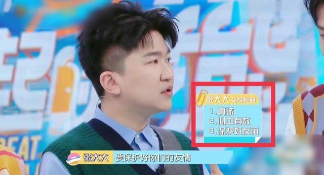 被全网骂、自嘲遭70亿网友抵制的张大大，为何独得女明星欢心？