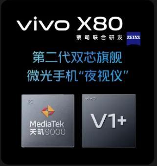 性能要跟得上出色影像，vivo X80升杯之后显强大