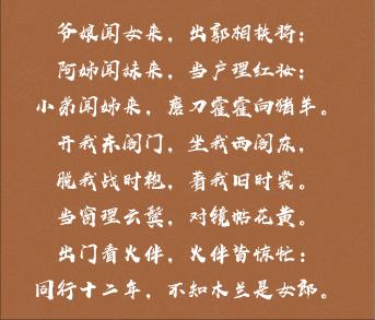 花木兰从军多年未被发现女儿身？可能并不是