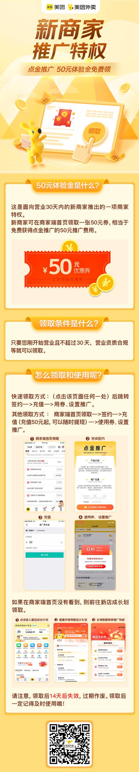 美团外卖20元无门槛优惠券兑换码,美团外卖20元无门槛优惠券兑换码是多少