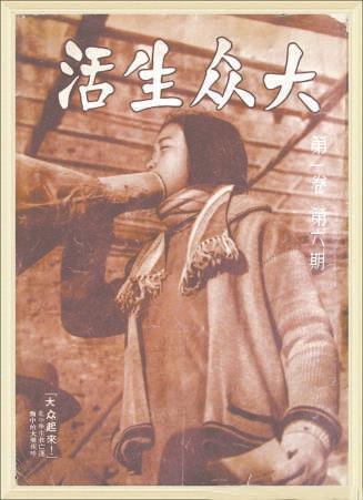 这位美国记者曾采访毛泽东、周恩来，安家北平写下《红星照耀中国》