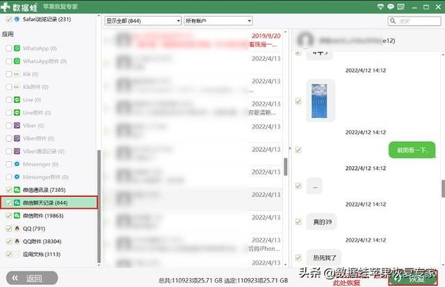 微信怎么恢复刚删除好友-微信怎么恢复删除的好友