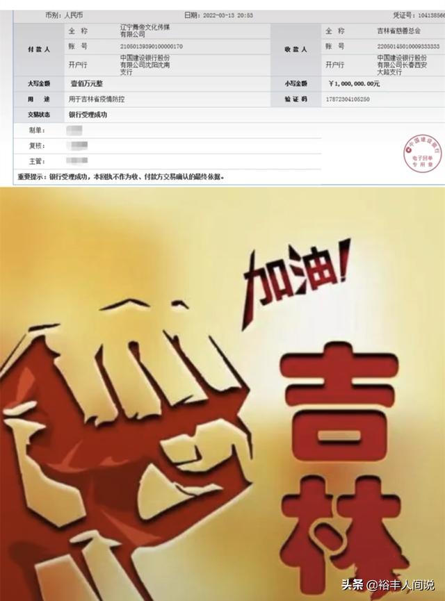 网红纷纷驰援吉林抗疫！老利100万，高火火100万，老把头100万