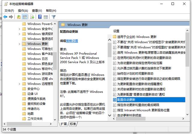 win10关闭自动更新（win10系统关闭自动更新的方法）(2)