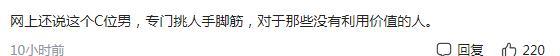 网红李赛高真实身份被警方证实，全部账号已经被下架处理